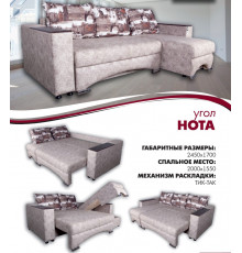 Угол «НОТА»