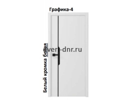 Графика-4 Белый кромка белая купить в Донецке, Макеевке ДНР, цена онлайн